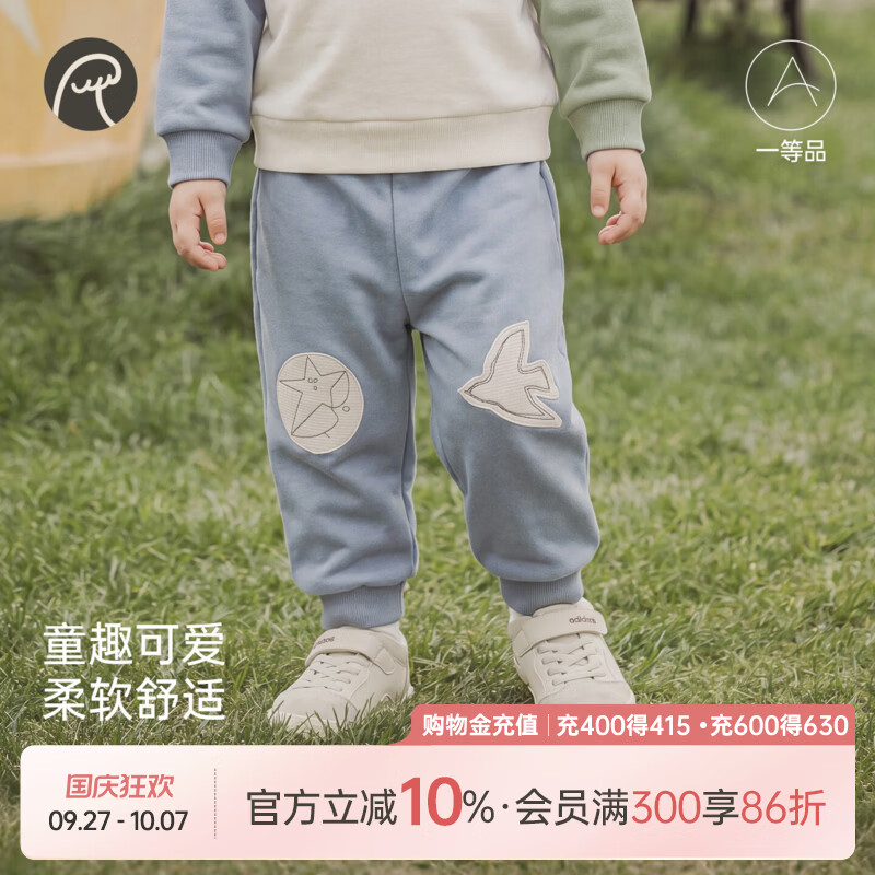 乖奇熊男女宝宝束脚长裤春秋季婴幼儿休闲百搭卫裤外出儿童运动裤 航线蓝 90