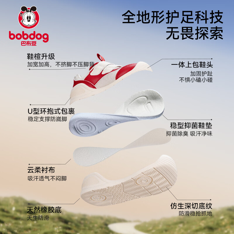 巴布豆童鞋宝宝学步鞋休闲鞋男女童鞋机能鞋【清仓捡漏】 白/红【春秋款】 19 内长12.5cm,适合脚长12cm