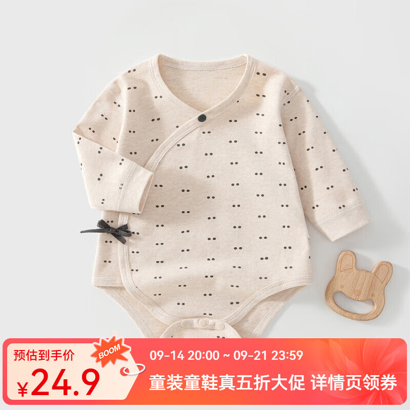 婧麒（JOYNCLEON）婴儿衣服春秋季纯棉打底内衣新生儿连体衣男女宝宝长袖包屁衣 珍珠奶茶 59cm