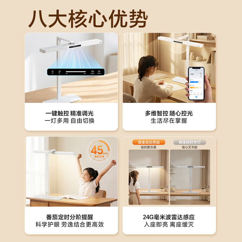 海尔(Haier)护眼台灯儿童学习专用大学生宿舍床头灯预防近视智能调光天沐Z5-A 【智能升级款】多维智联随心掌控-Max