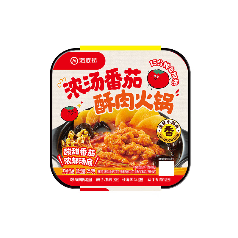 海底捞自煮火锅265g*2盒任选1款，折后仅需11.9元/盒