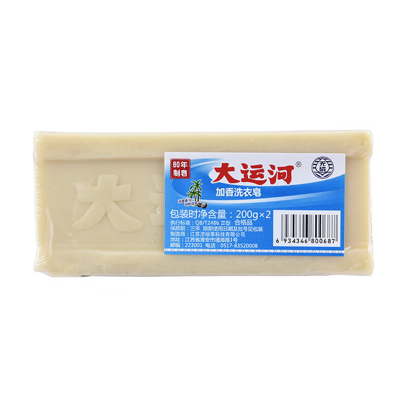 大运河200g大运河肥皂家用洗衣皂整箱臭肥皂国货老肥皂香皂 6块【皂】