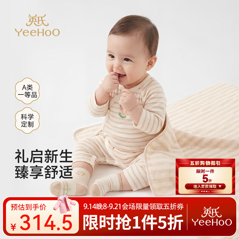 英氏（YEEHOO）【商场同款】婴儿礼盒彩棉新生儿衣服套装满月礼物 清田小圃【3件套】 66cm
