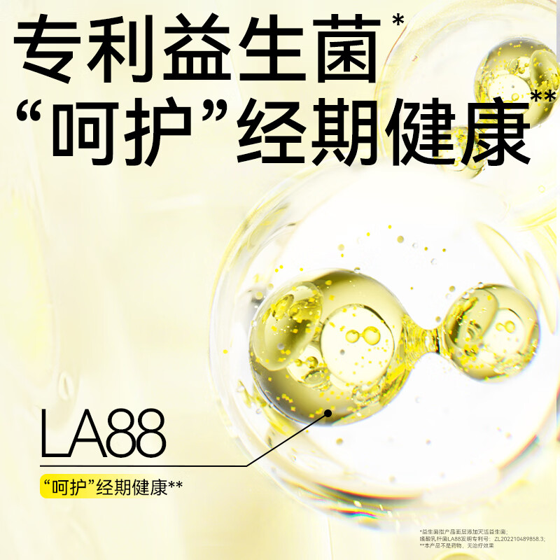 自由点【赵露思同款】益生菌日用夜用组合超薄透气姨妈巾 【日夜护72片】益生菌日5包+夜3包+护垫40片