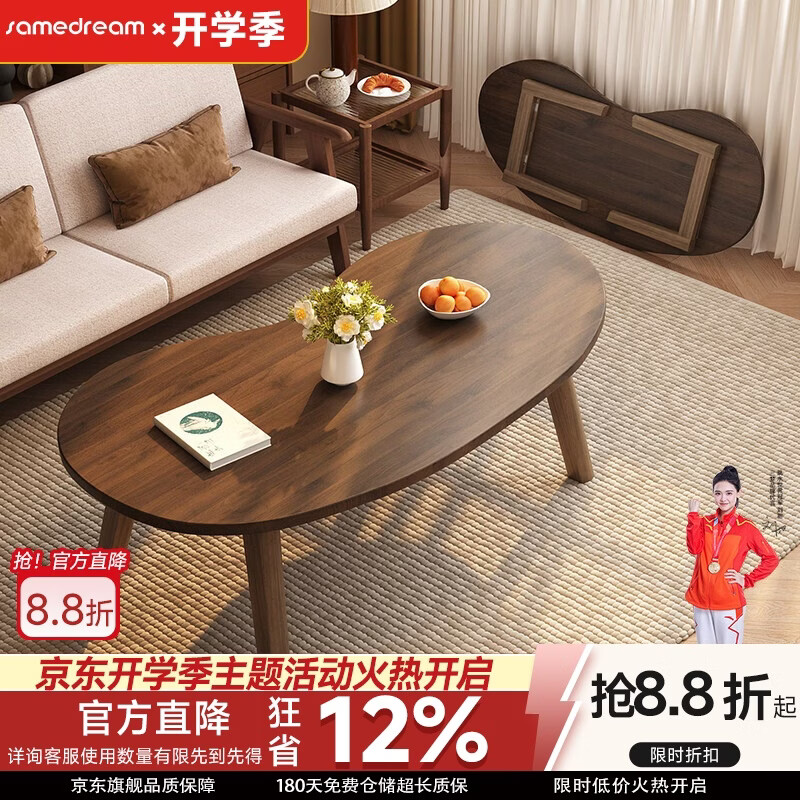 SAMEDREAM可折叠茶几客厅家用小户型桌子户外简约阳台小茶桌极简轻奢高级感 原木色【100*55*45cm】腰果折叠款