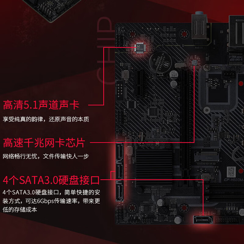 七彩虹 H610M-D DDR4 图 5