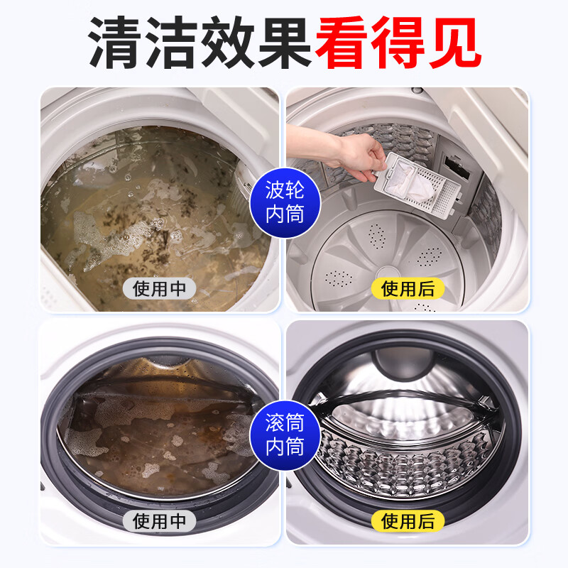 洁丽匠雅洗衣机清洗剂强力除菌除螨去污清洁剂全自动滚筒波轮内胆清洗剂 洗衣机槽清洁剂(除菌除螨) 10袋【囤货装】