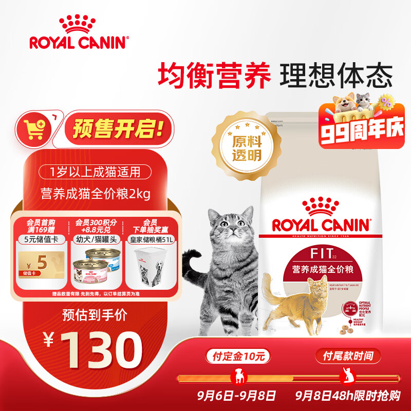 皇家猫粮 成猫猫粮 营养均衡 F32 通用粮 1-7岁 2KG