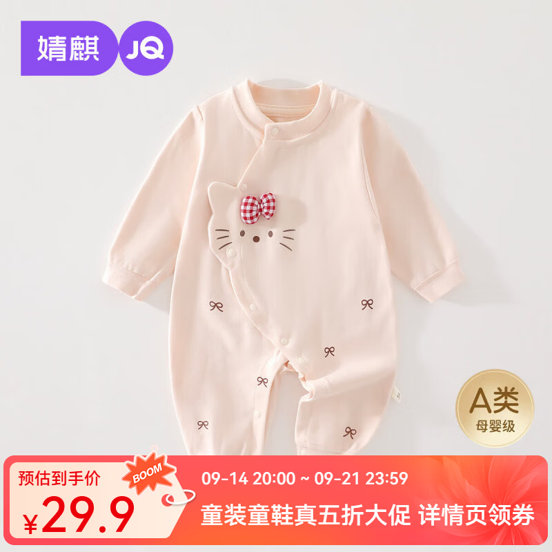 婧麒（JOYNCLEON）婴儿长袖连体衣春秋季男女蝴蝶衣秋装小月龄宝宝哈衣服 粉色 80cm