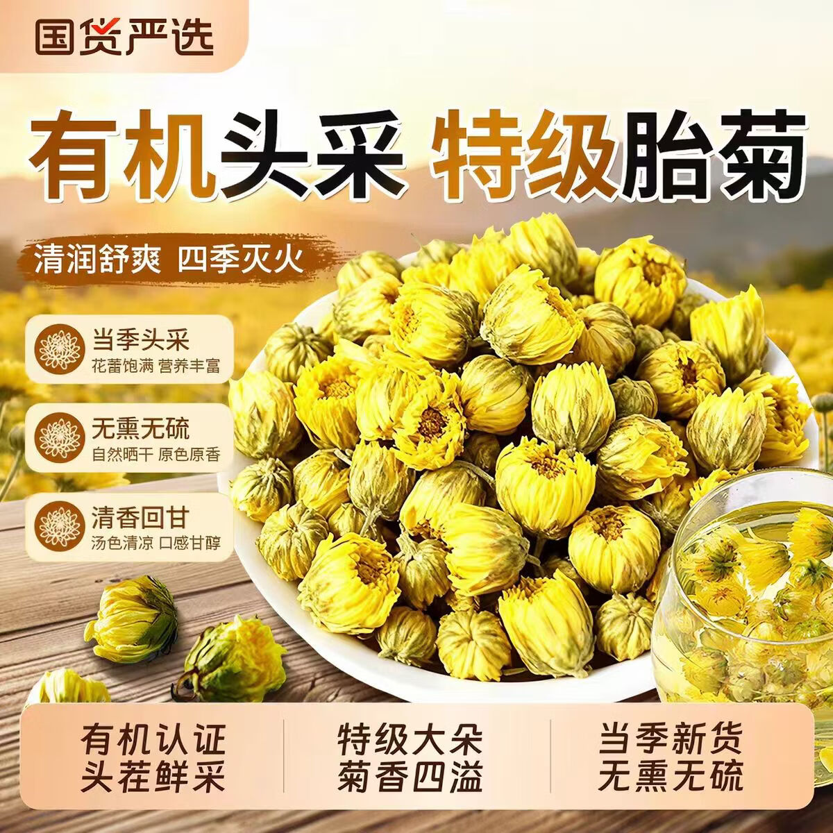同仁堂正品特级头茬无熏硫胎菊王护肝去火清热解毒熬夜口干菊花泡水养生 特级胎菊王 130g*2罐