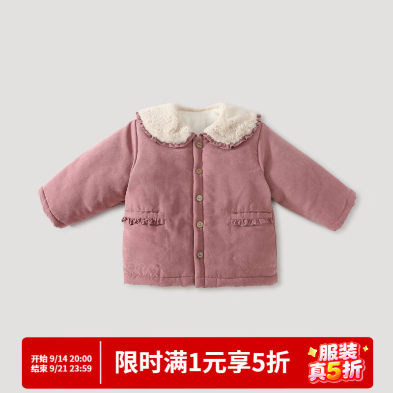 巴厘小猪女童棉服秋冬麂皮绒外套夹棉加厚保暖女宝宝棉衣冬装上衣儿童棉袄 锡粉 110