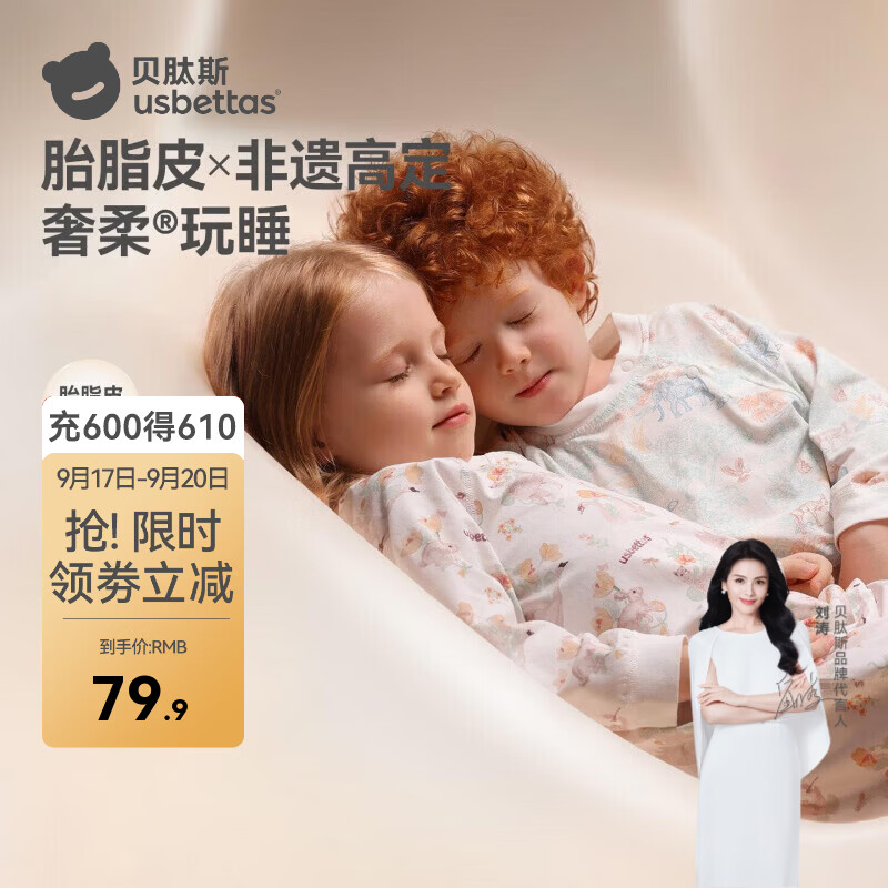 贝肽斯胎脂皮婴儿睡袋秋季新生儿连体睡裙男女宝宝防着凉a类家居服睡衣 万物丛生 73 cm