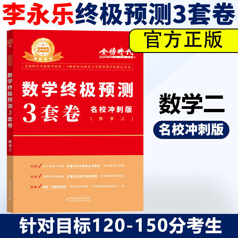 2024考研数学武忠祥高等数学基础篇辅导