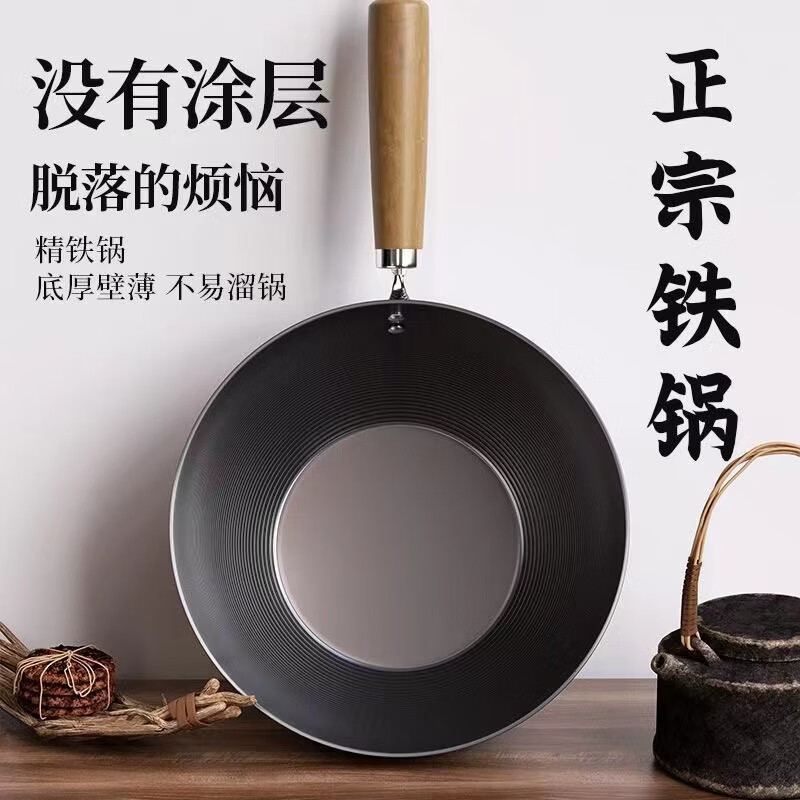 辰居老式极铁锅炒菜锅家用不粘锅平底迷你炒锅煤气灶电磁炉专用无涂层 【螺纹易洁-内外不粘】-单锅 24cm