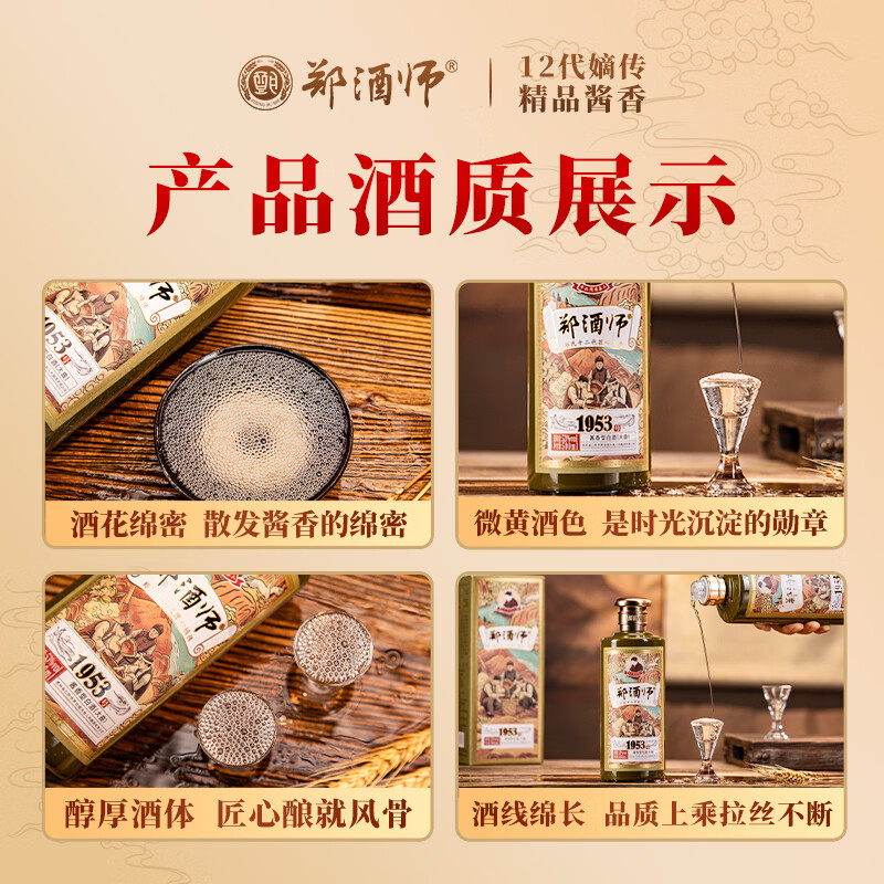 郑酒师酱香型白酒纯粮食高粱酒1953礼盒酒自饮收藏白酒整箱官方正品白酒 53%vol 500mL 6瓶 赠2瓶小酒+酒具【爆款推荐】 整箱6瓶装