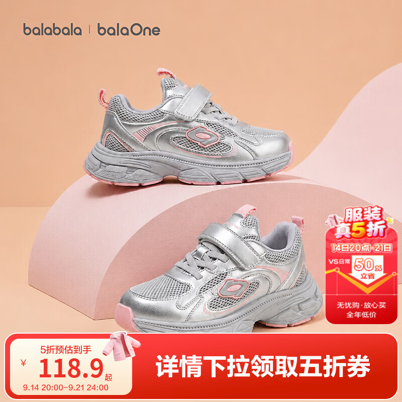 巴拉巴拉童鞋儿童运动鞋男女童2026新款秋季简约舒适透气生活鞋子 梦幻粉60301 34 (脚长20.8-21.2/内长22.4)