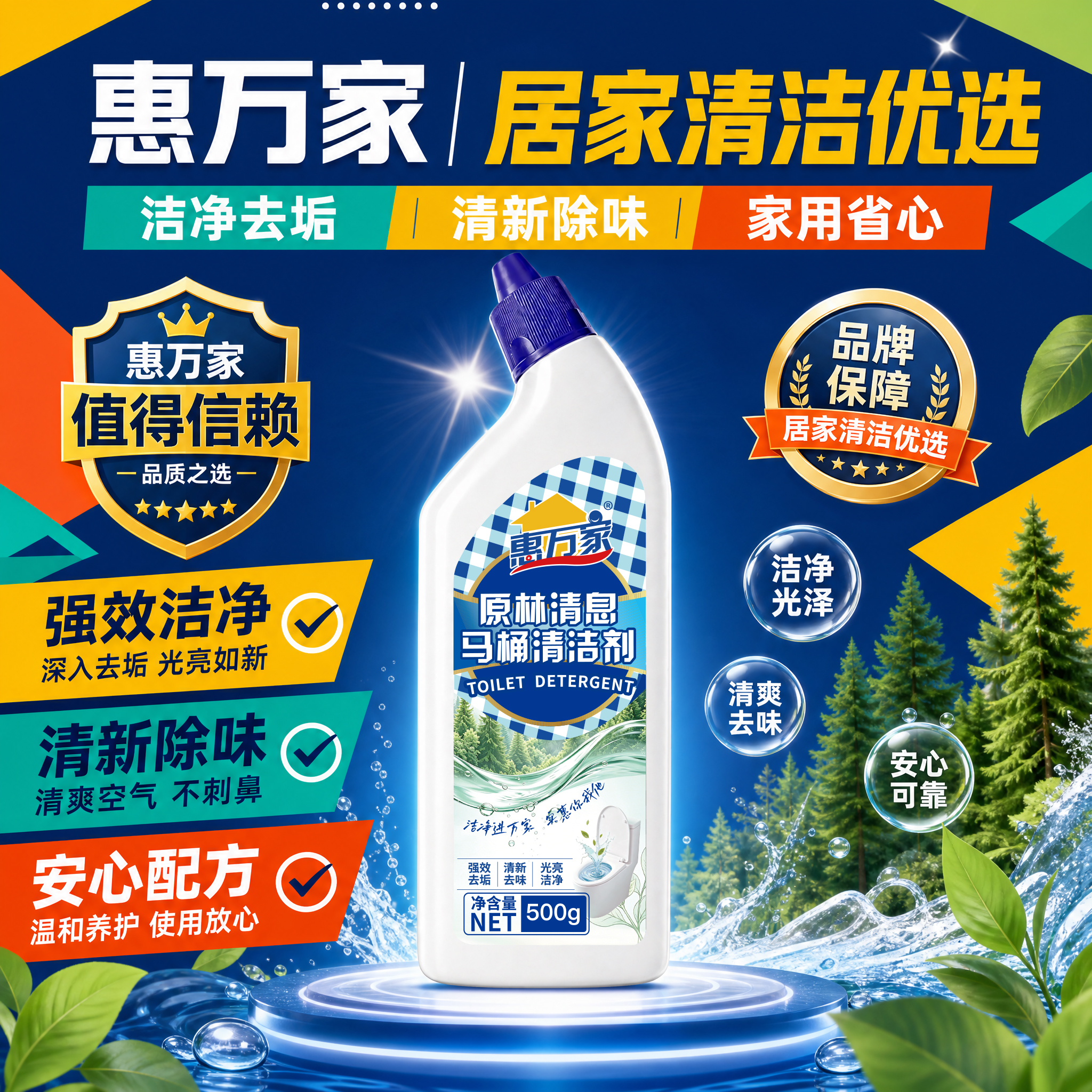 惠万家洁厕灵500g去黄除垢强力去污强效除臭家用厕所卫生间马桶清洁剂 500g*5瓶