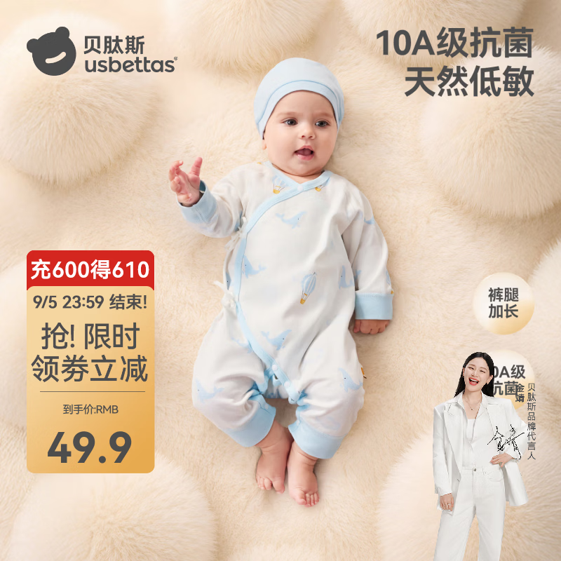 贝肽斯婴儿衣服新生儿秋季A类连体衣纯棉6-12个月外穿长袖连体衣 鲸游云海 80cm