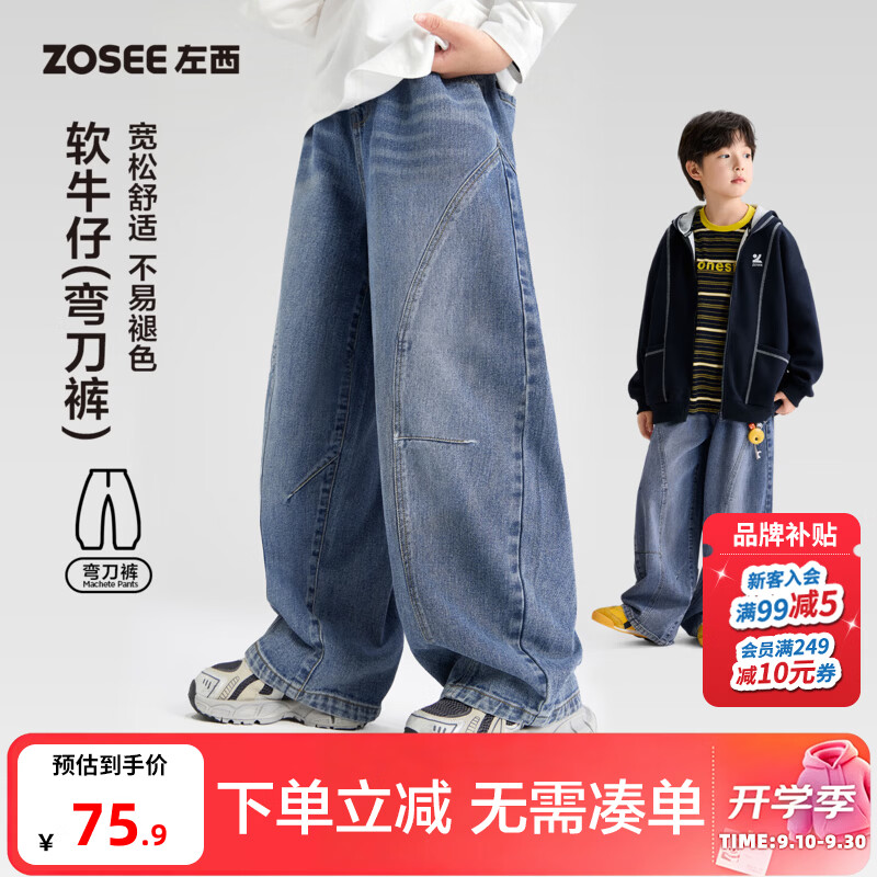 左西秋季牛仔弯刀裤 75.9元，左西户外工装冲锋裤 72.9元，左西春秋款弯刀卫裤 62.9元 - 折送网