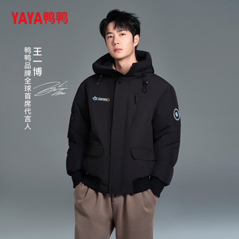 鸭鸭羽绒服五折到手238元 王一博同款紫钻连帽款任选