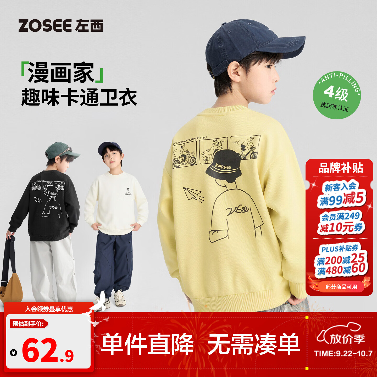 左西童装男童卫衣秋2026新款男孩漫画家儿童洋气秋装中大童套头衫 米灰 160 cm