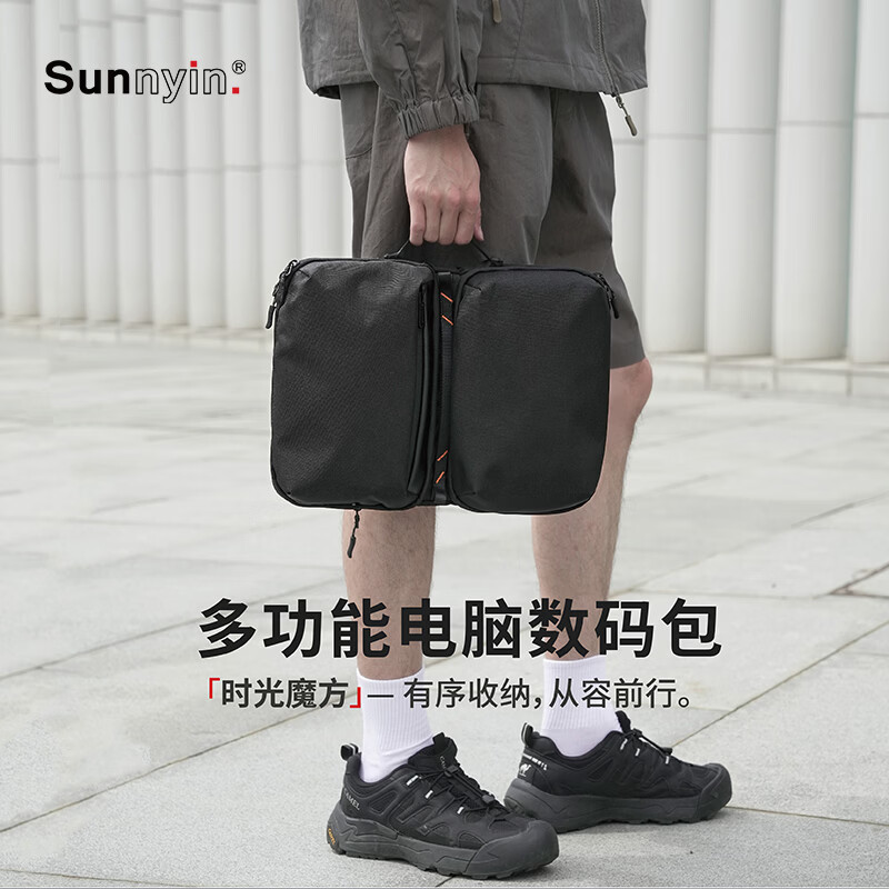 阳光行囊折叠数码仓展开笔记本电脑包斜挎手提单肩收纳包 钻石黑 15寸以内以及部分16寸机型