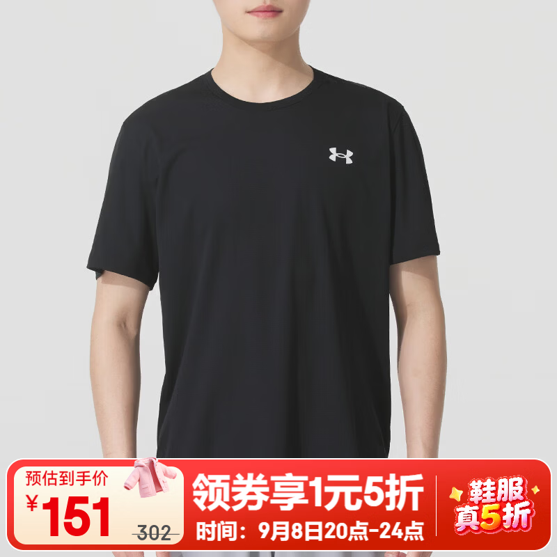 安德玛（Under Armour）【京东奥莱】男装运动服夏季专业训练透气圆领t恤健身跑步舒适上 1382804-001 L