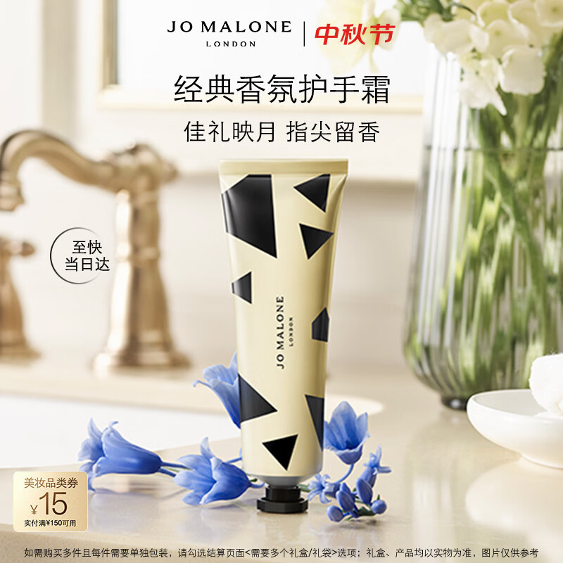 祖玛珑护手霜 蓝风铃30ml 生日礼物送女友 礼盒