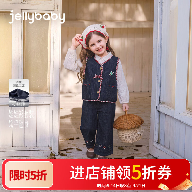 JELLYBABY【抑菌樱桃绣花女童套装】新品秋款女童中童法式两件套演出 牛仔蓝 110
