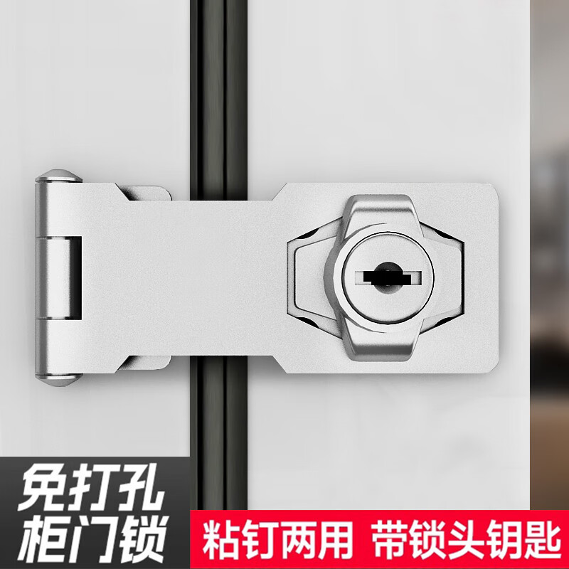 免打孔抽屉锁冰箱锁门锁扣柜子锁柜门锁办公室铁皮柜锁配电柜锁具 3寸亮银【单开】粘钉两用