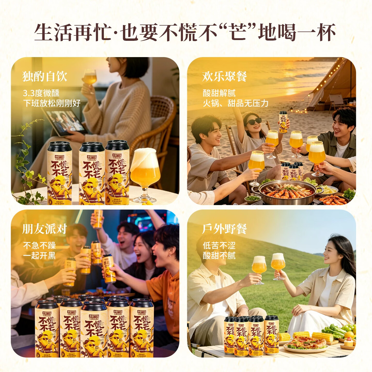 黄河啤酒精酿果泥啤酒芒果车厘子微醺果酒低度果啤果味酒500ml啤酒 整箱装 芒果果泥1罐+车厘子果泥1罐 尝鲜组合