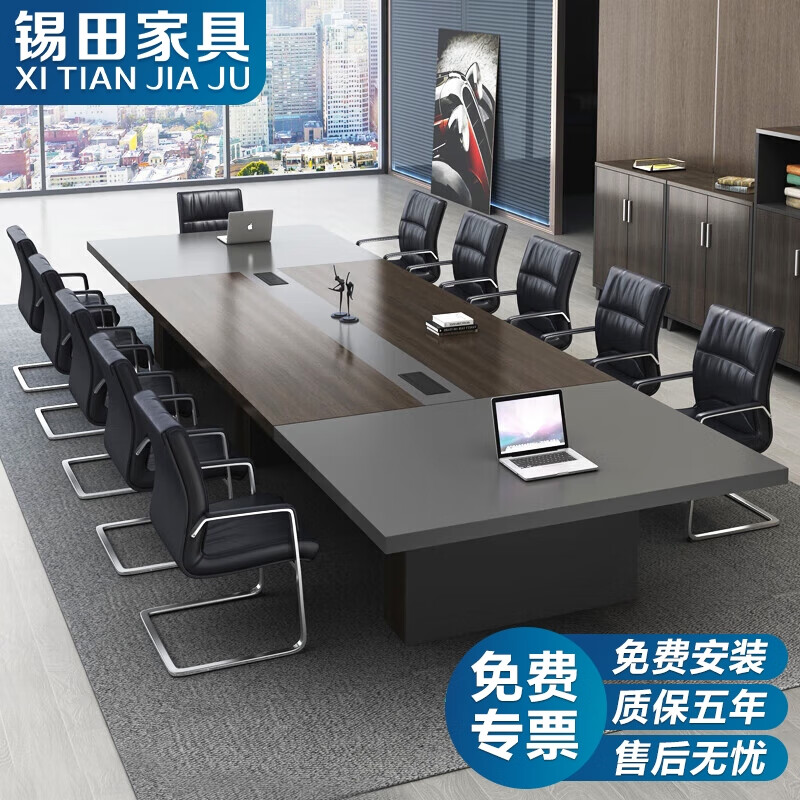锡田家具（XI TIAN JIA JU）会议台/桌