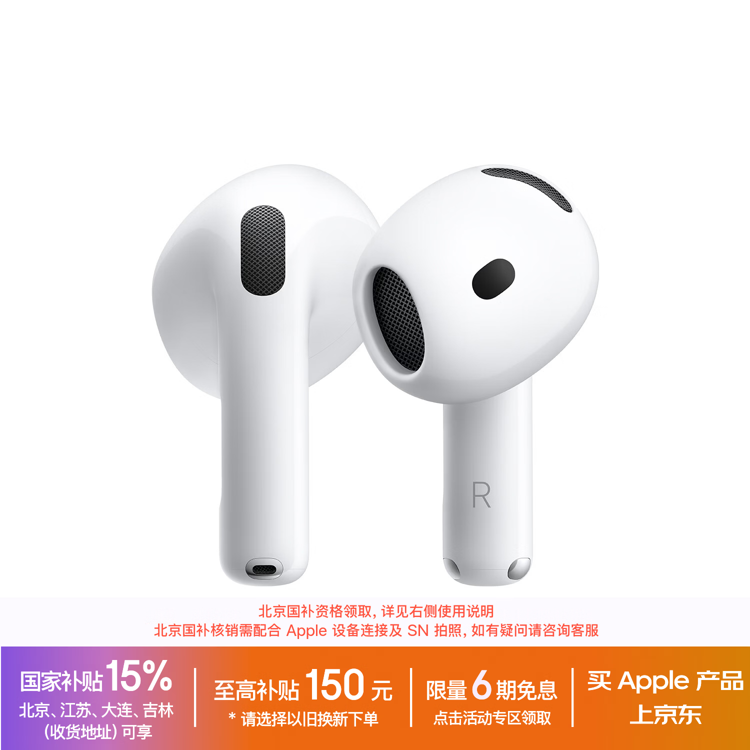 苹果 AirPods 5 耳机今日正式开售：999 元起标配主动降噪，部分地区可享国补