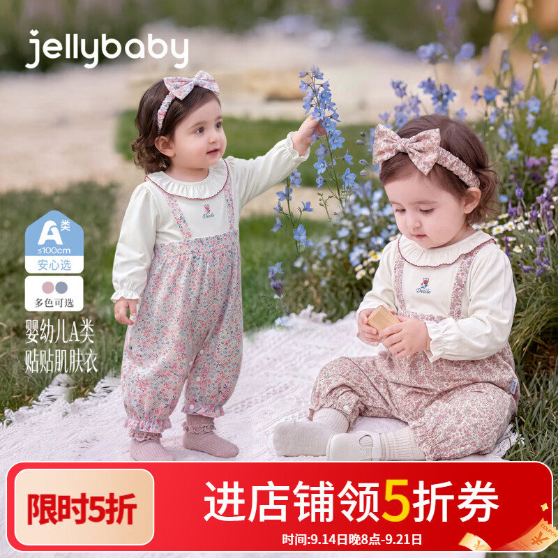 JELLYBABY【抑菌碎花长袖连身衣】26新品秋款女童婴童防蚊露营假两件爬服 粉蓝 80cm