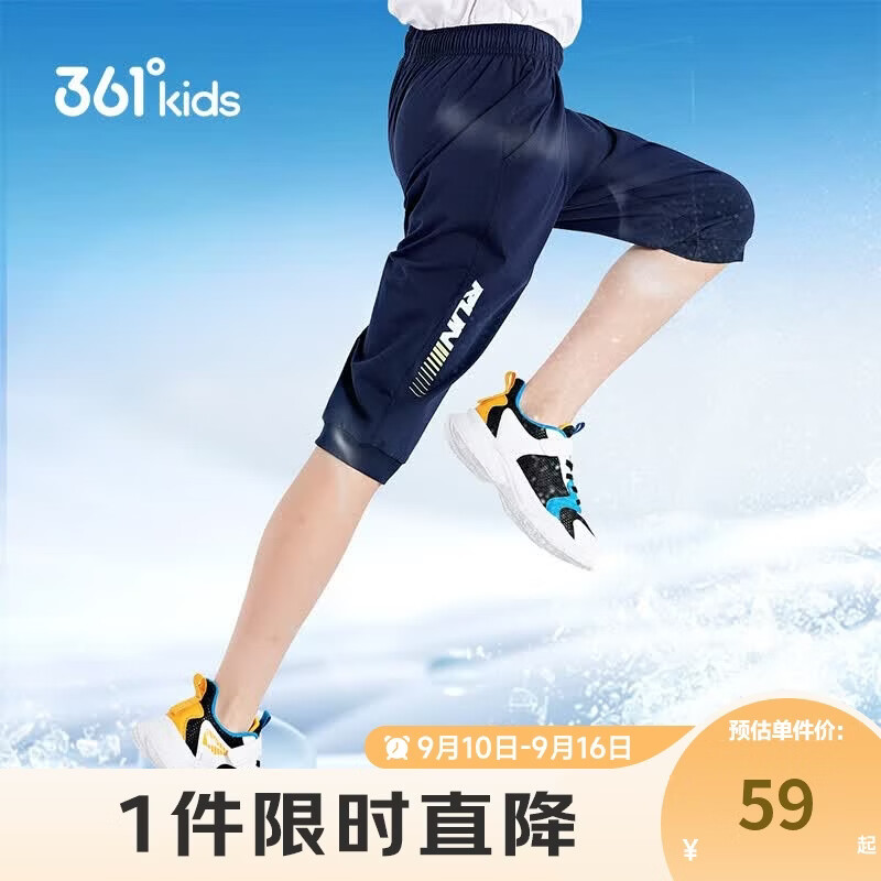 361°童装 儿童七分裤2026夏季男大童轻薄透气弹力裤子 蓝175