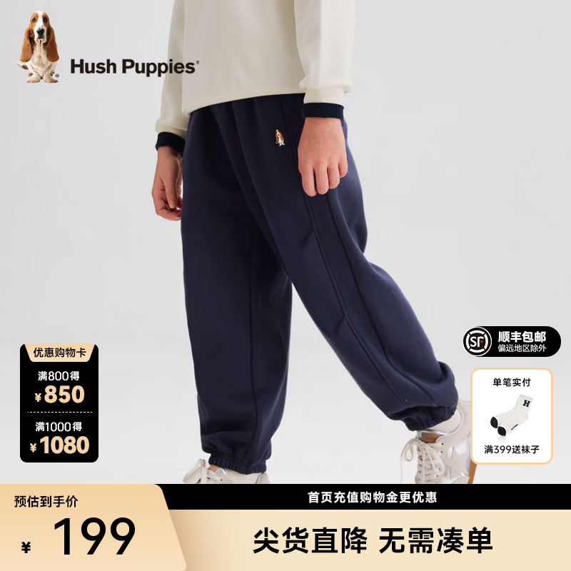 暇步士（Hush Puppies）童装男童加绒运动裤2026冬季新款男宝简约针织净色一体绒休闲裤 藏蓝 170