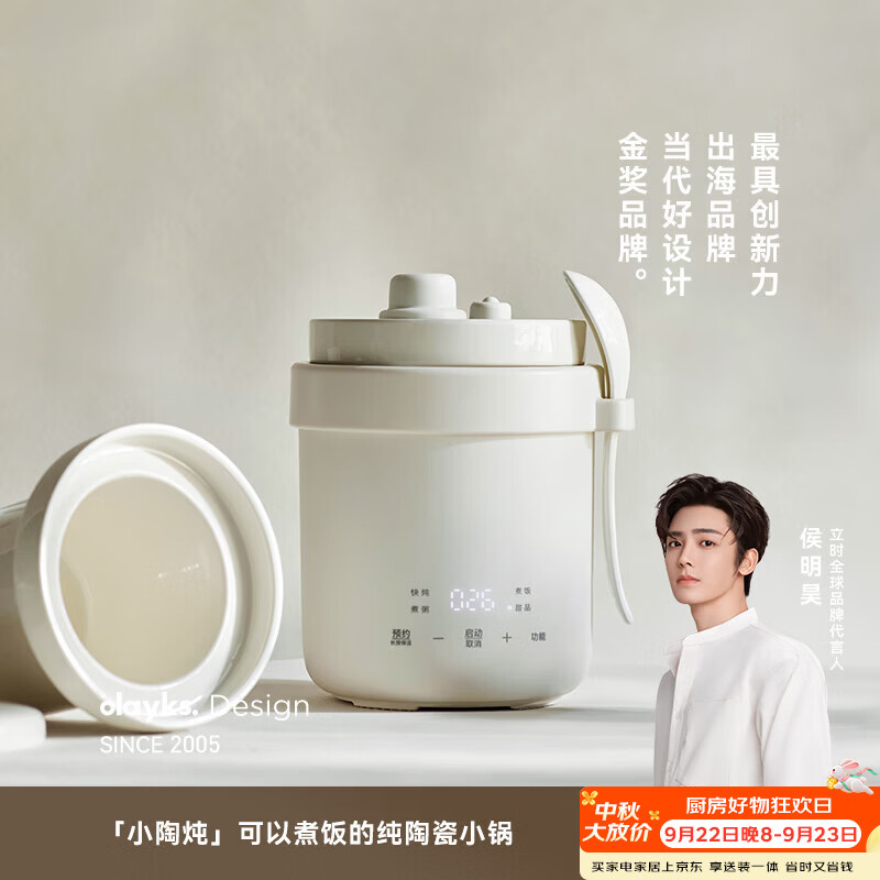 olayks立时 微压电炖盅0.6L家用迷你小型电炖锅炖汤锅煮粥电饭锅煲全自动陶瓷内胆快炖 陶白色- 0.6L