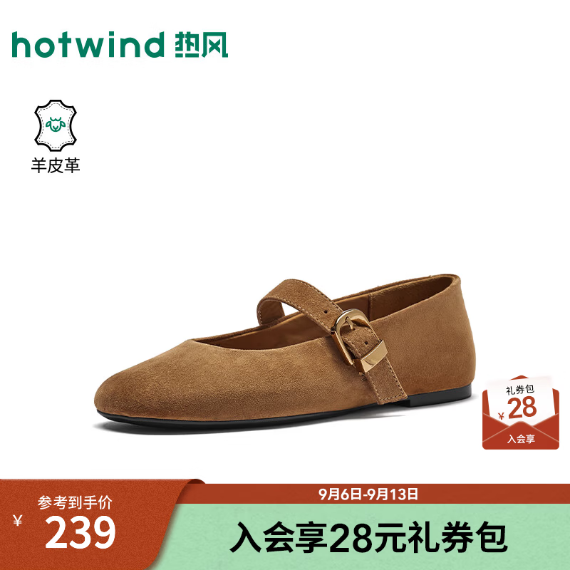 热风（Hotwind）复古浅口单鞋女鞋2026年秋季新款女士时尚薄底玛丽珍鞋H24W26316A 02棕色 36
