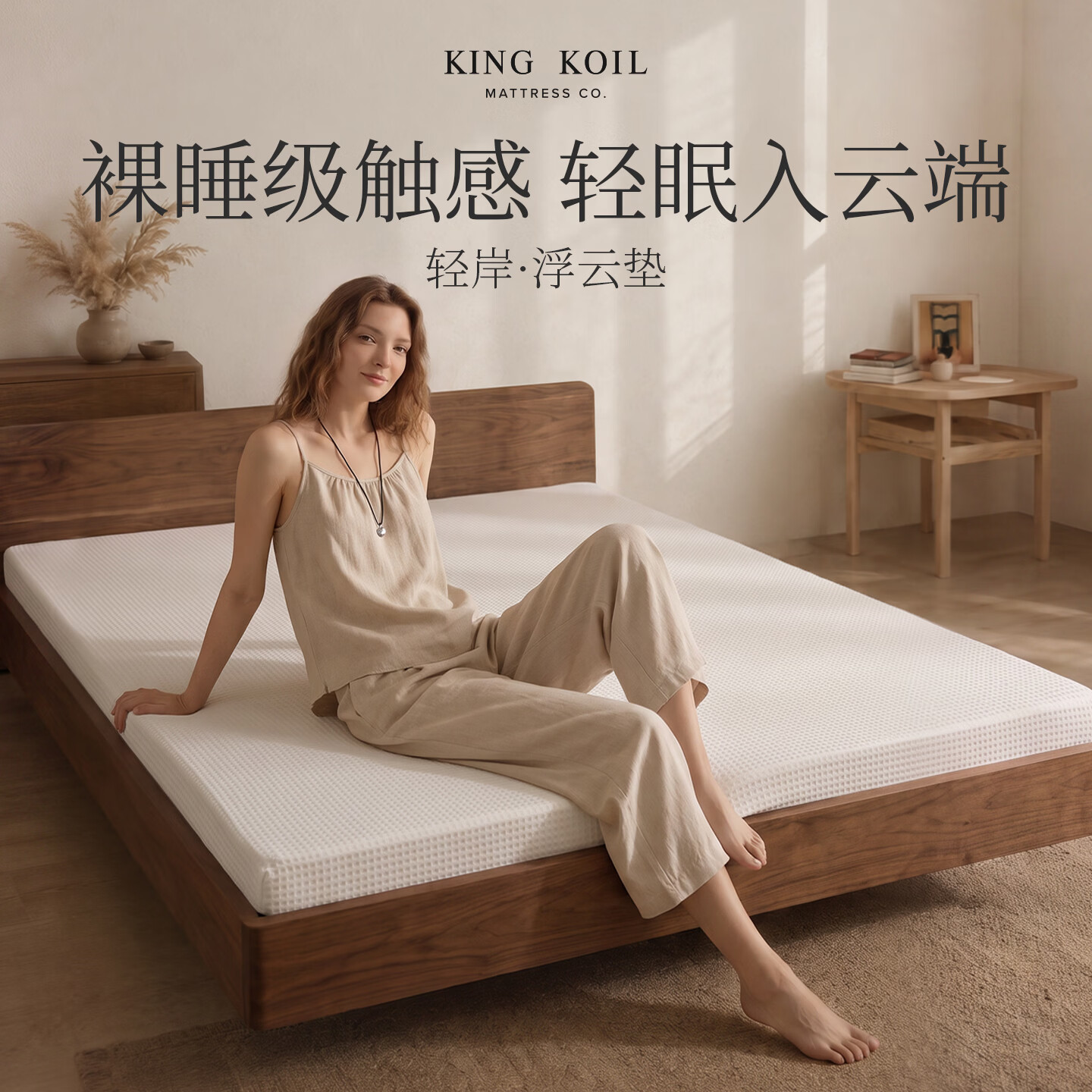 金可儿（Kingkoil）浮云垫记忆棉薄款床垫学生宿舍租房单人榻榻米 舒睡护脊浮云垫薄款 150*200*6cm