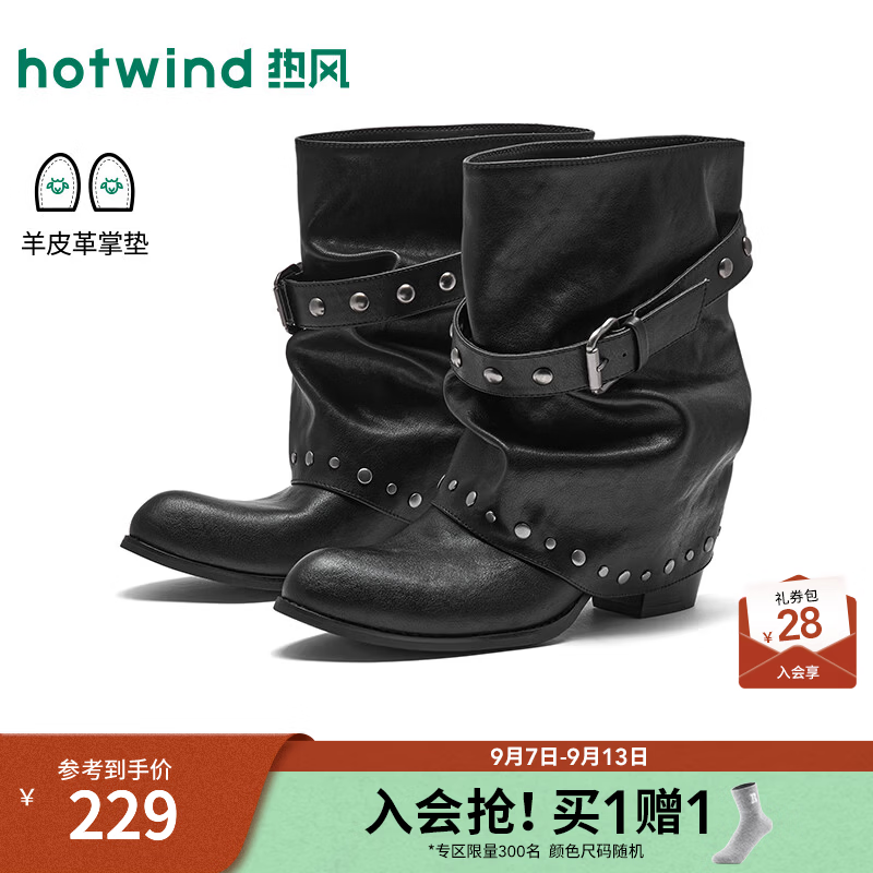 热风（Hotwind）裤管靴黑色西部靴女2026年秋冬新款铆钉骑士靴堆堆靴粗跟时装靴子 01黑色（酷飒尖头）H82W26801 (预售9.8发货) 37