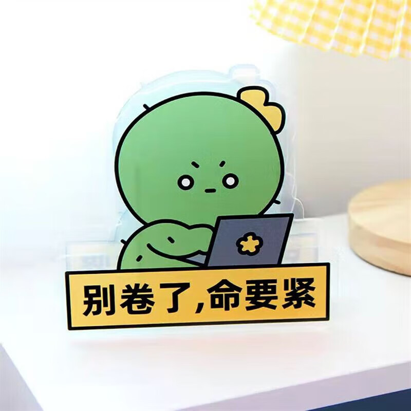 文字亚克力笔筒日系学生桌面摆件香蕉人多功能透明笔桶 别卷了,命要紧