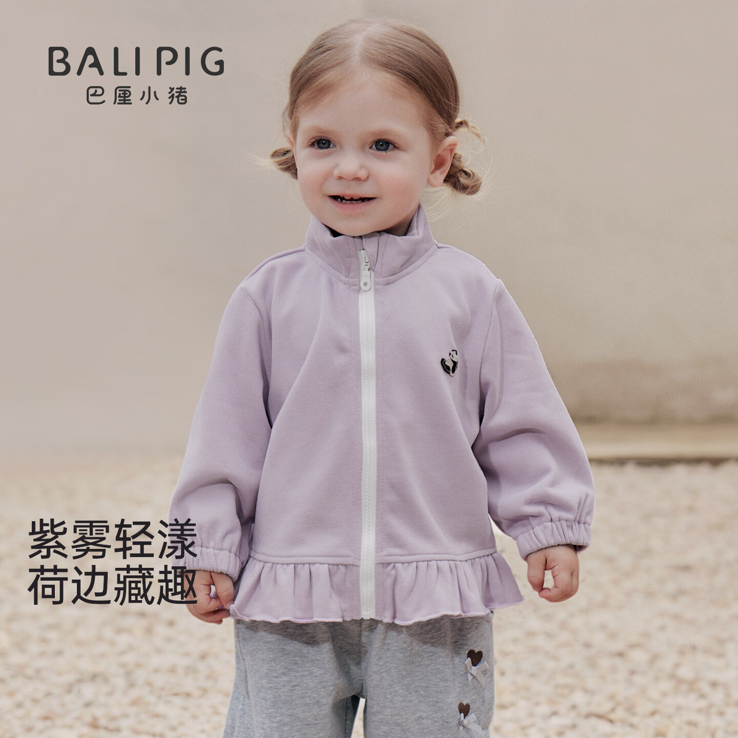 巴厘小猪女童外套春秋女宝甜美开衫衣秋季宝宝上衣婴幼儿春秋装儿童开衫 香芋紫 100