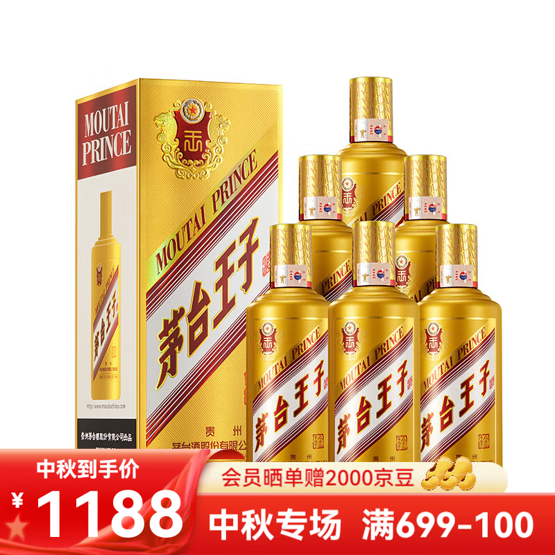 茅台王子酒 酱香型白酒 53度 500mL 6瓶 金王子酒