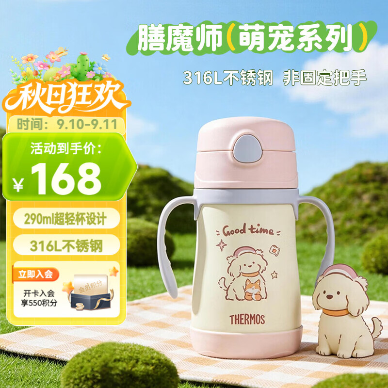 膳魔师（THERMOS）儿童吸管保温保冷水杯超轻316L不锈钢把手学生幼儿园婴儿上学TCKC