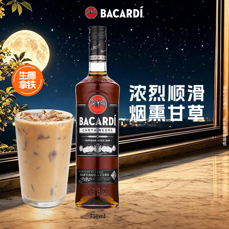 #买值618#醉美夏天，让鸡尾酒更简单一点 篇一：朗姆酒Cocktails轻松DIY