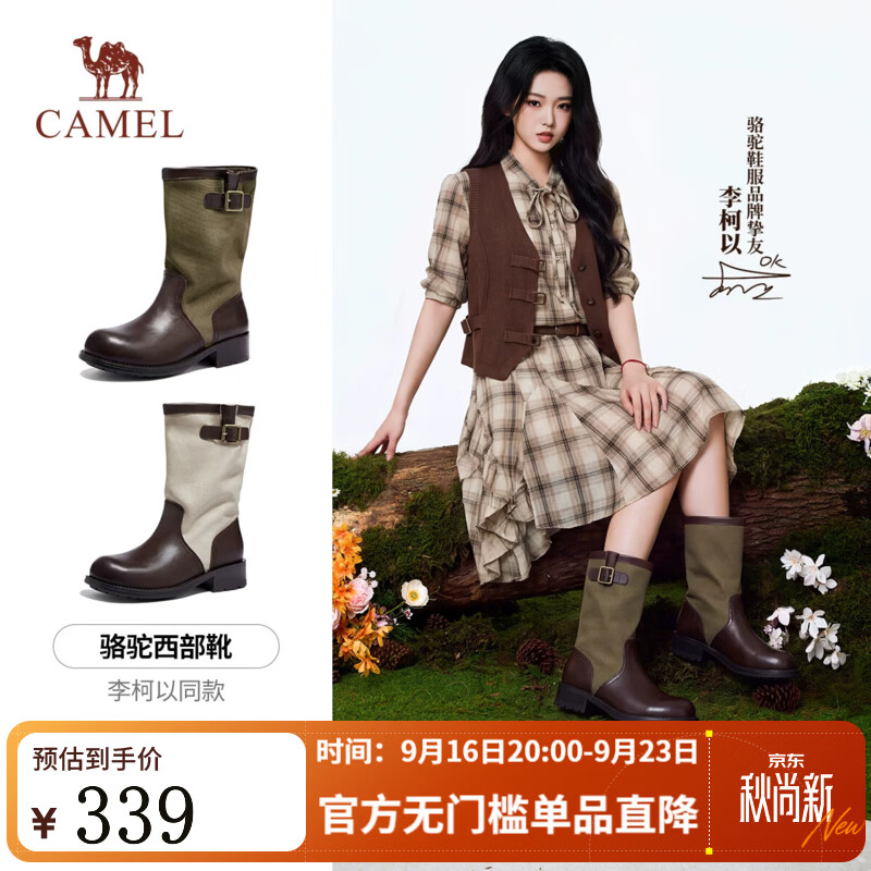 骆驼（CAMEL）【李柯以同款】马丁靴女2026秋冬季新款复古英伦风高长筒靴 L26W787106棕/绿 36