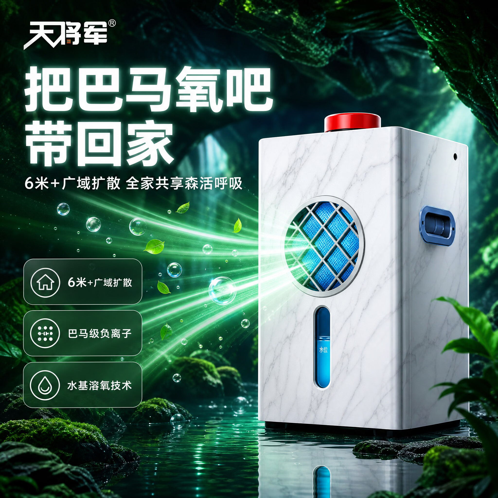 天将军水基负氧离子改善睡眠高浓度空气净化器臭氧合格无耗材没静电传播距离远不黑墙卧室用 DF11【送检测仪】花梨木纹