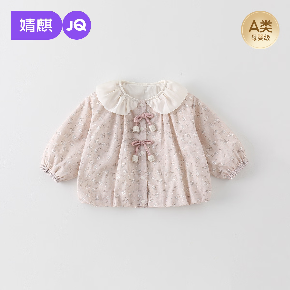 婧麒（JOYNCLEON）女童外套春秋款2026新款儿童衣服秋季公主上衣宝宝秋装童装 粉色 80 cm