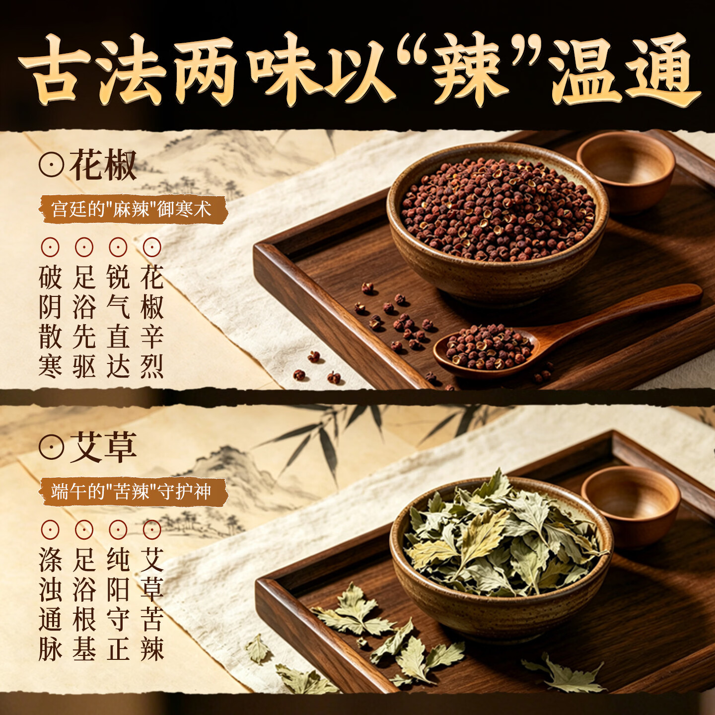 米卡博泡脚包养生足浴包祛湿助眠调养脾胃陈艾花椒八味草本迅速出汤 四季养生促代谢【足浴包30克*30包】一袋