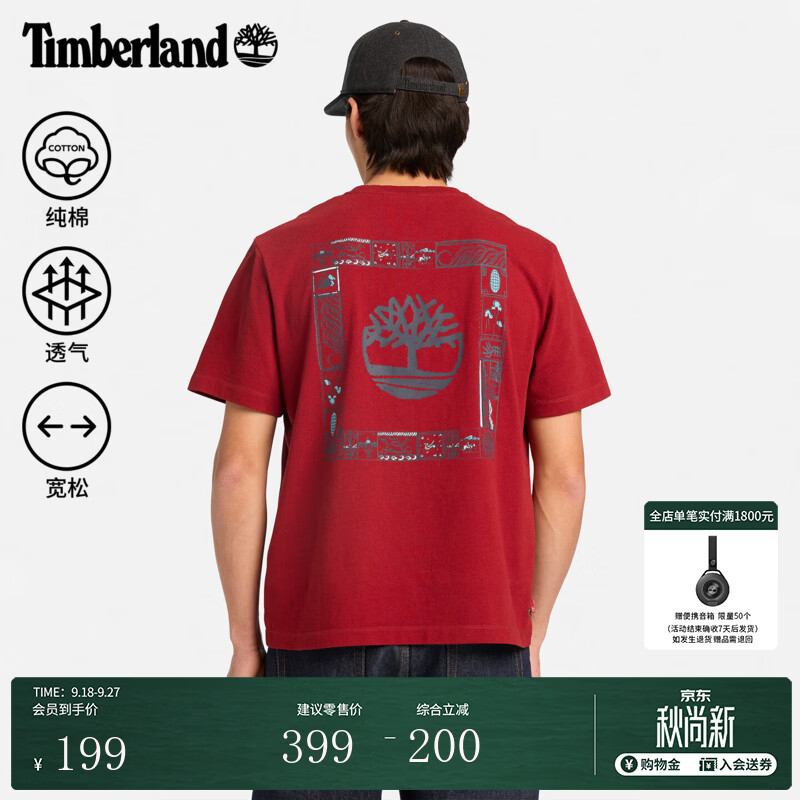 添柏岚（Timberland）官方男装短袖T恤夏季印花舒适透气休闲宽松A5MYJ A5MYJAFG/酒庄红  建议拍小一码 XS